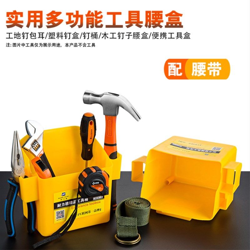 木工工具盒钉子腰兜钉桶钉盒工具包加厚尼龙腰带便携建筑专用钉兜,玩具/童车/益智/积木/模型,毛绒/玩偶/公仔/布艺类玩具,淘宝优惠券,粉丝福利购,淘宝优惠卷