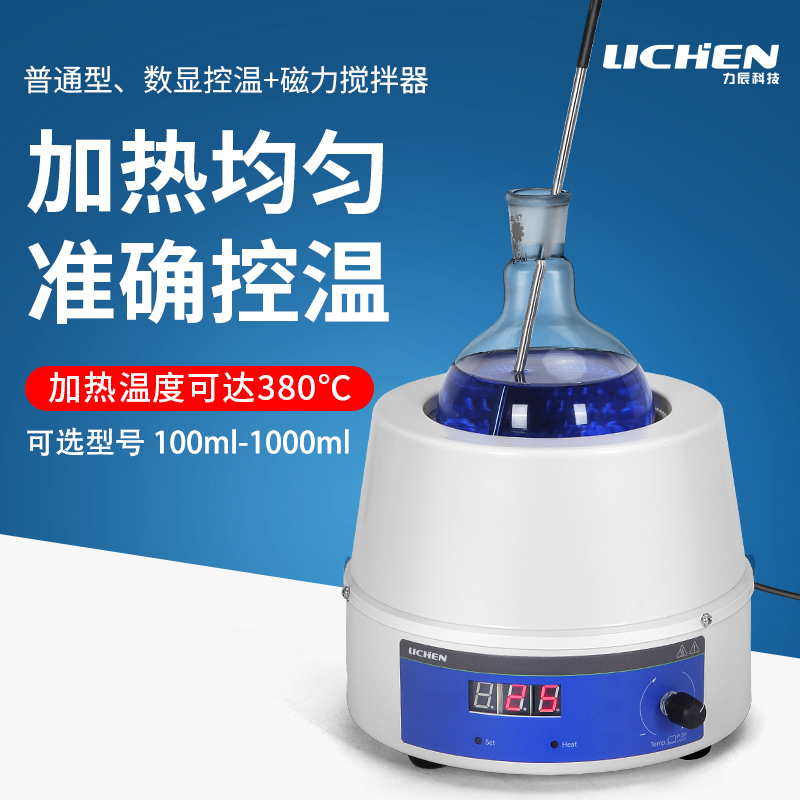 力辰科技 数显恒温电热套磁力搅拌器实验室调温加热套500ml1000ml