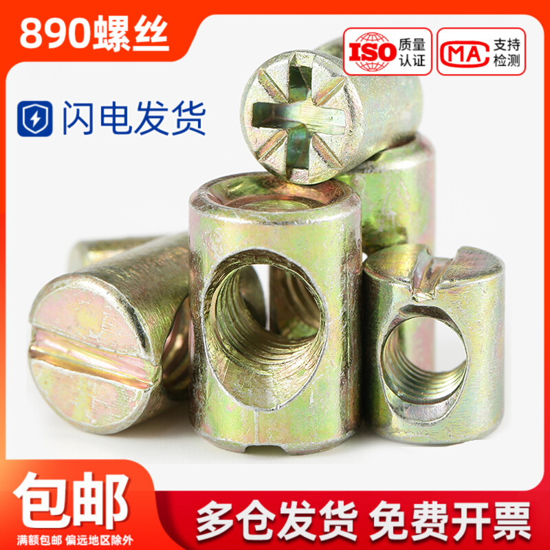 锤子螺母螺帽锤头家具螺丝连接件配件一字十字M6M8*11x12x15x17mm