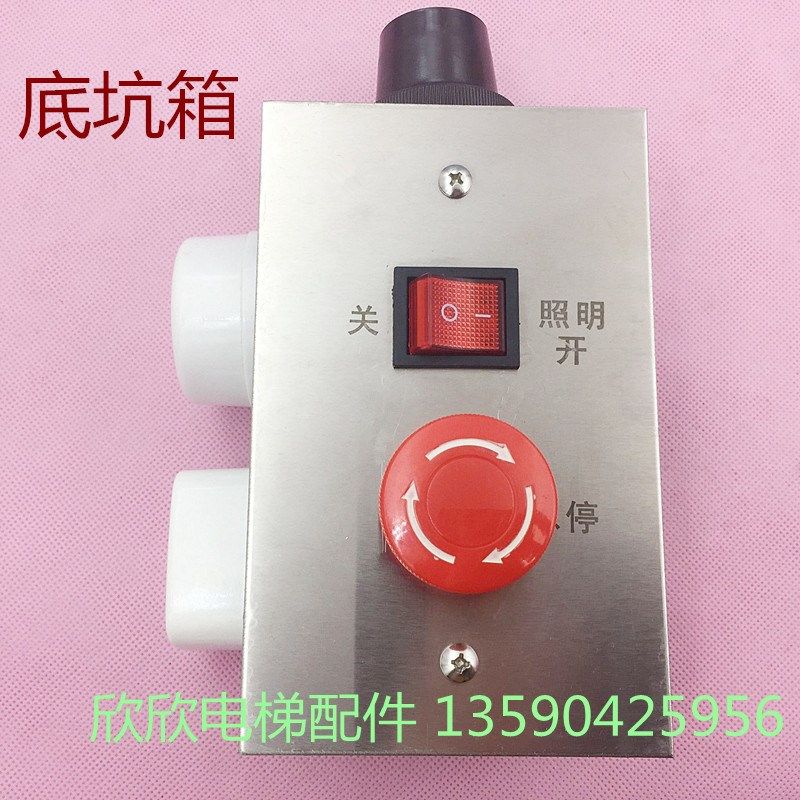 电梯底坑检修箱/合/货梯底坑检修照明急停开关盒 电梯配件,童装/婴儿装/亲子装,披风/斗篷,淘宝优惠券,粉丝福利购,淘宝优惠卷