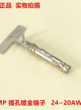 端子AMP泰科TE 66563-8 插孔镀金母针24~20AWG全新原装正品  现货