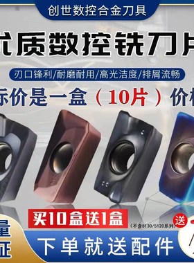 数控铣刀片APMT1604/1135 加工中心17R0.8刀粒 硬质合金铣床刀头