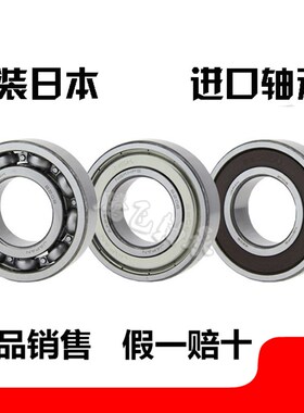 原装正品微型精密高速轴承Z809 Z869 Z889 Z989 Z669 Z689Z609