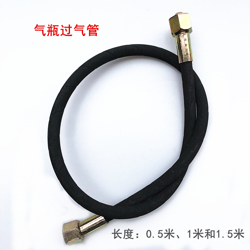 包邮氩气瓶通用大瓶过气管 瓶阀充气咀导气软管1米充气管焊接配件