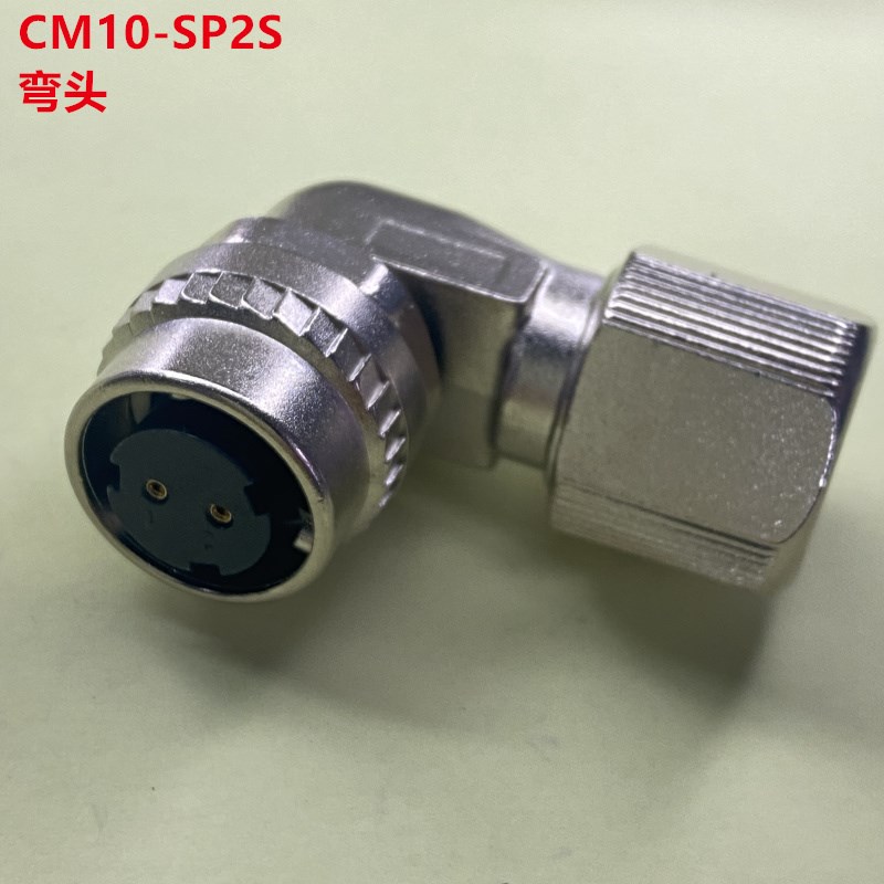 电机刹车线接头弯头 CM10-SP2S 代替DDK 可以直拍