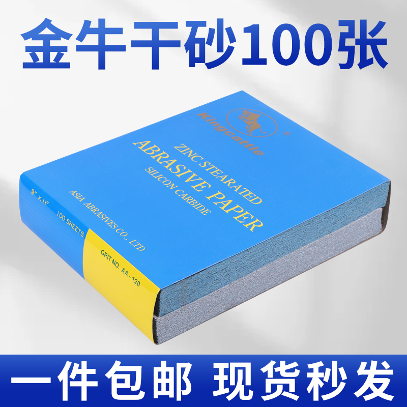 干磨砂纸抛光打磨神器磨砂纸木头打磨抛光工具耐磨沙纸磨片砂皮纸
