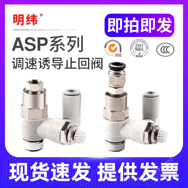 先导止回阀调速阀ASP330F/430F/530F/630F-01-02-06S/08S/10S/12S