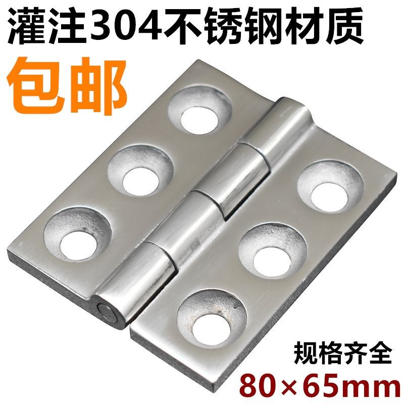 304不锈钢重型合页加厚工业机械设备铰链配电柜承重6555/8065,童装/婴儿装/亲子装,披风/斗篷,淘宝优惠券,粉丝福利购,淘宝优惠卷