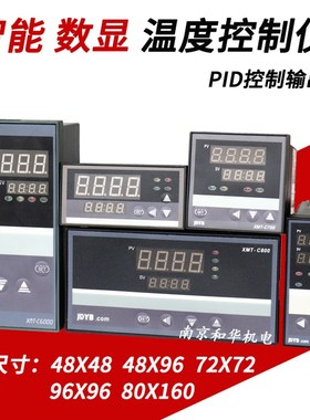 智能数显烤箱温控器温度控制仪表马弗炉干燥箱烘箱电炉温控仪XMTC