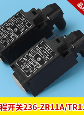 杭西奥 捷萨电梯行程开关236-ZR11A /TR11A手动/自动复位电梯配件