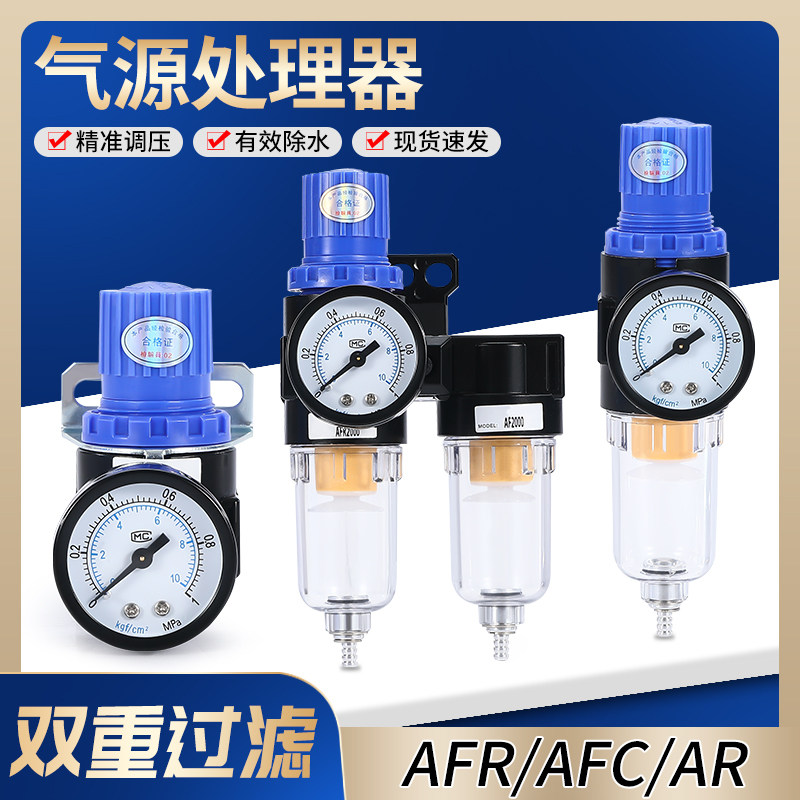 气源处理元件油水分离器afc-2000空压机空气过滤器亚德客型二联件