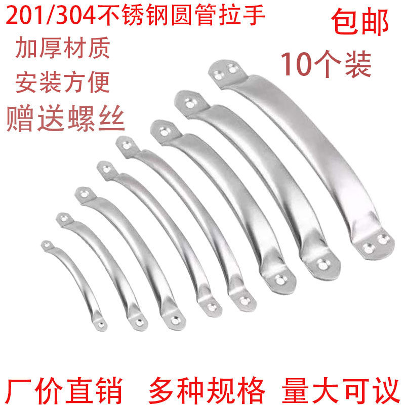 不锈钢拉手明装柜门橱柜抽屉拉手窗户木门房门老式加厚小拉手配件,童装/婴儿装/亲子装,披风/斗篷,淘宝优惠券,粉丝福利购,淘宝优惠卷