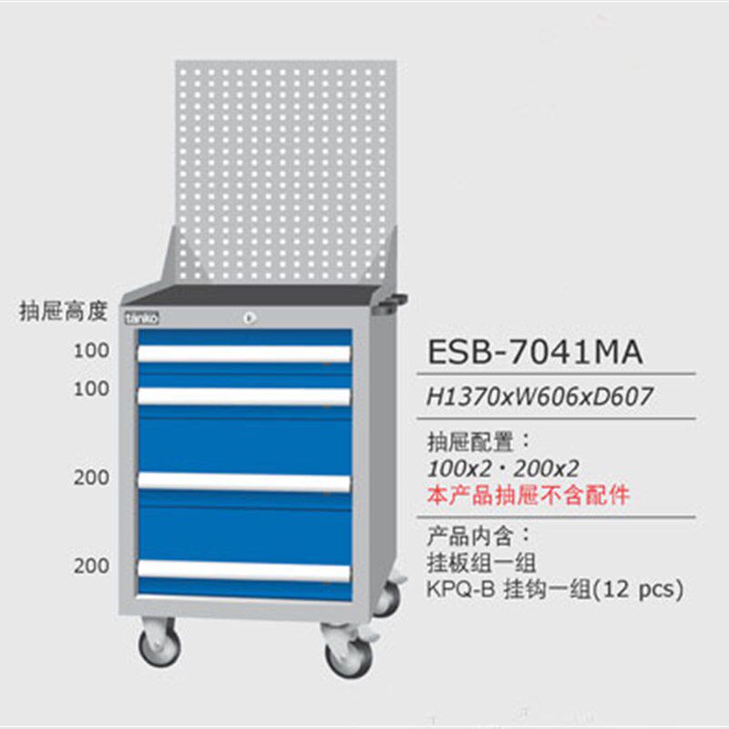 天钢工具车ESB-7041MA 刀具柜 刀柄维修工具车 4抽屉式刀具车