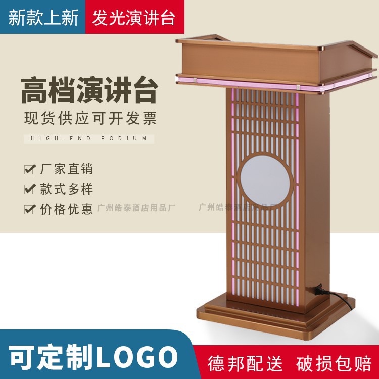 新款不锈钢发光演讲台夜场酒吧泊车台接待迎宾台主持咨客前台带灯