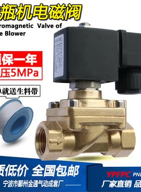 YP5241015吹瓶机械高压阀压缩机阀水阀气阀注塑机阀 AC220V DC24V