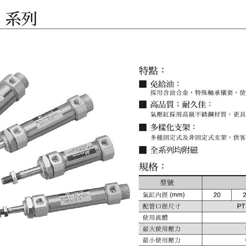 MCMB-11-20-50-A-N MCMB-11-20-100-A-N MCMB 金器 MINDMIN  气缸
