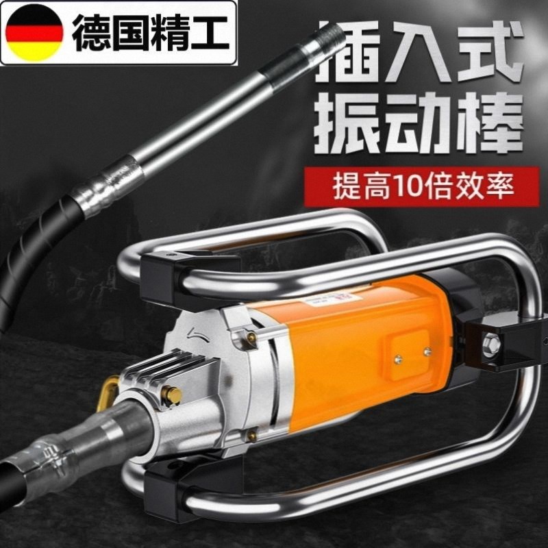水泥振动器振动棒框架式进口单相220v混凝土振动器工地捣鼓插入式