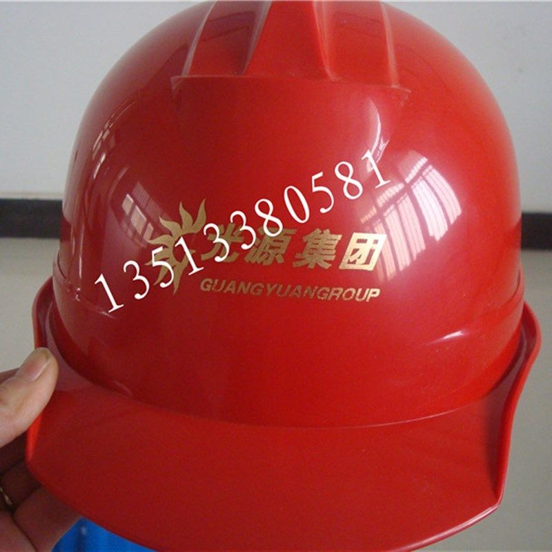 ABS安全帽 红色安全帽 施工用防冲击防砸透气电工安全帽 免费印字,工业油品/胶粘/化学/实验室用品,马弗炉/电阻炉/实验炉,淘宝优惠券,粉丝福利购,淘宝优惠卷
