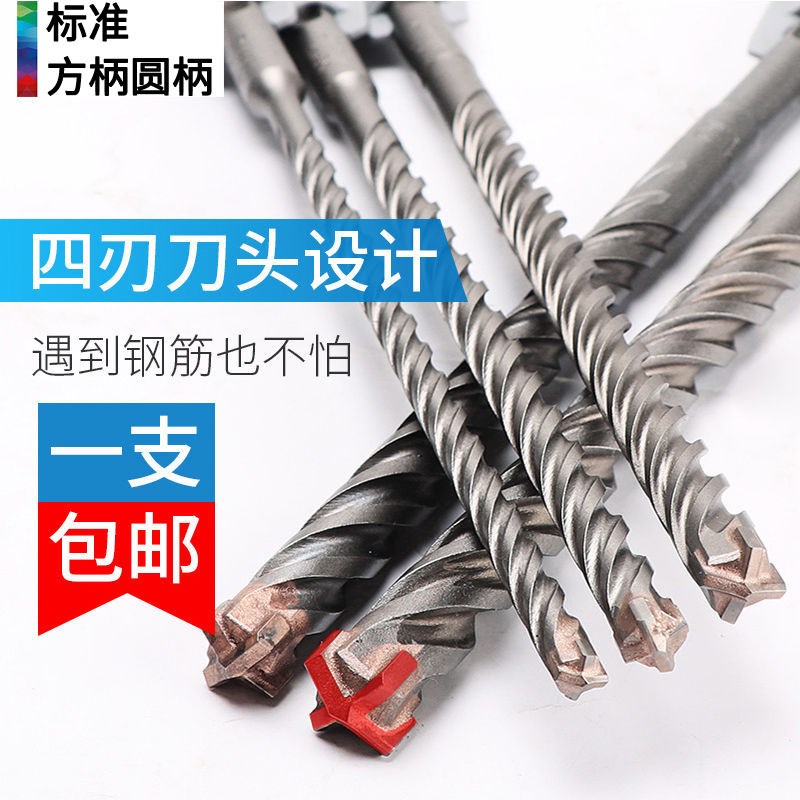 合金混凝土水泥十字冲击钻电锤电钻电转转头打孔器穿墙多功能钻头
