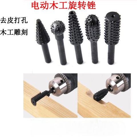 电动木工旋转锉刀木雕根雕铣刀工具打磨头刀头木工雕刻刀套装磨头