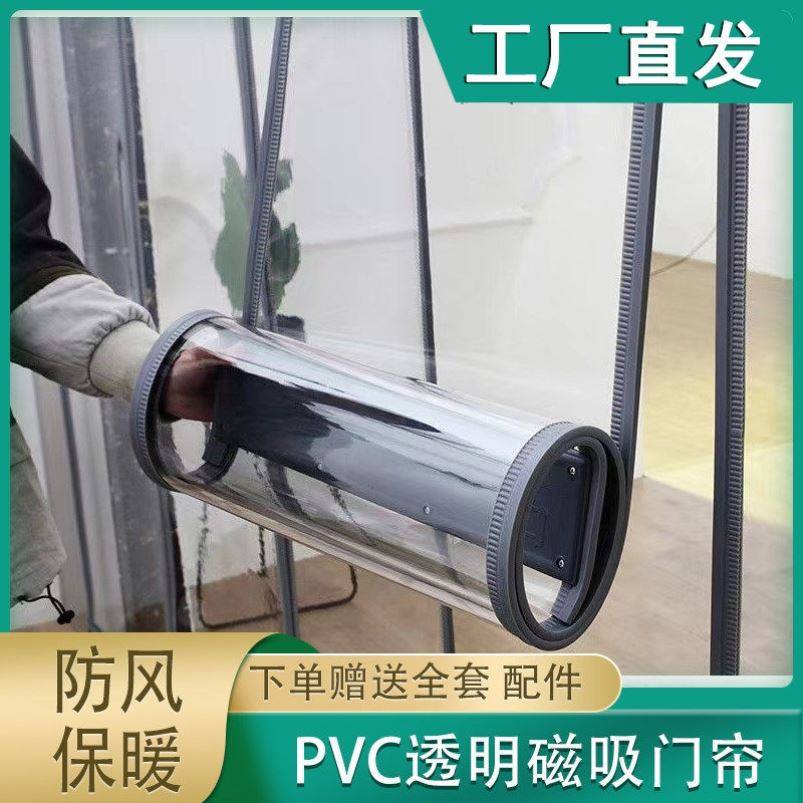 空调透明门帘商铺专用磁铁自吸防风pvc软玻璃皮帘磁吸塑料隔断帘