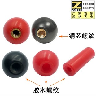 红色胶木球圆球螺母塑料圆球手柄球球形把手M6M8M10M12