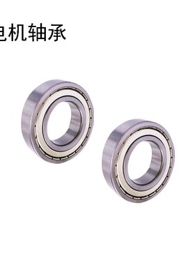高速电机微型轴承603 604 605 606 607 608 609-2Z ZZ RS轴承钢