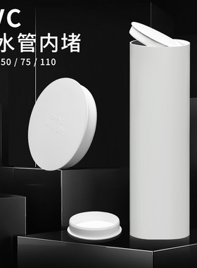 PVC排水管管帽50配件封口塞75盖帽堵头下水管防虫管道堵盖110堵帽