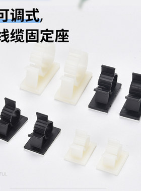 多段式可调试线缆固定座透明胶粘贴背胶扎带线束整理器线缆固定卡