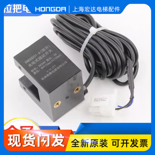 杭州西奥电梯平层光电XNOGD01-A平层感应器光电式接近开关常开