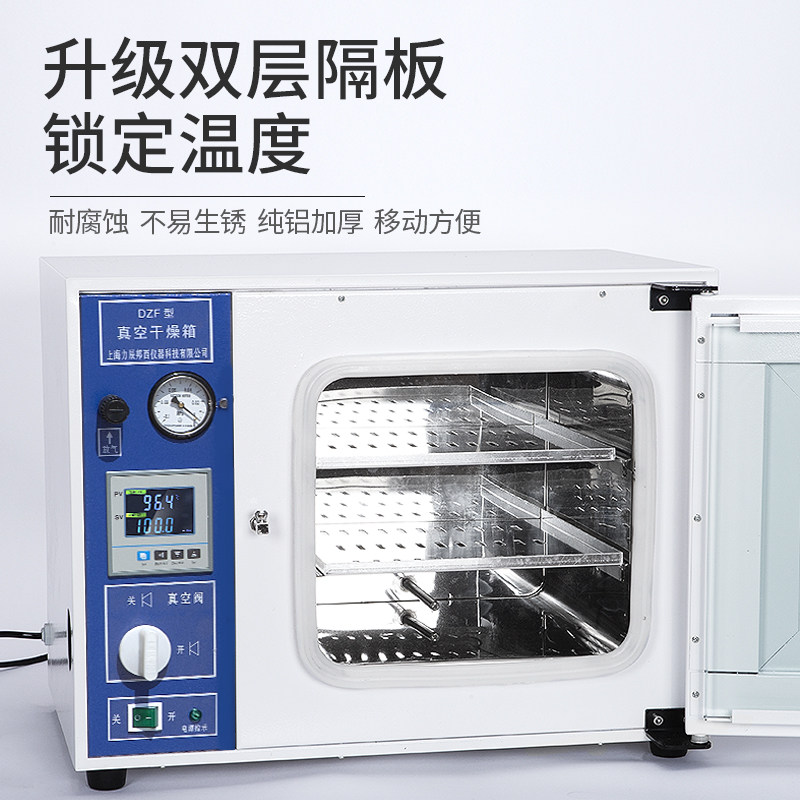 力辰科技 真空干燥箱实验室烘箱真空恒温箱DZF-6020A工业烤箱干燥