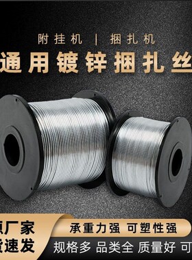 进口品质光缆线缆附挂机铁丝扎丝镀锌轴丝钢筋捆扎机绑扎丝绑丝铁