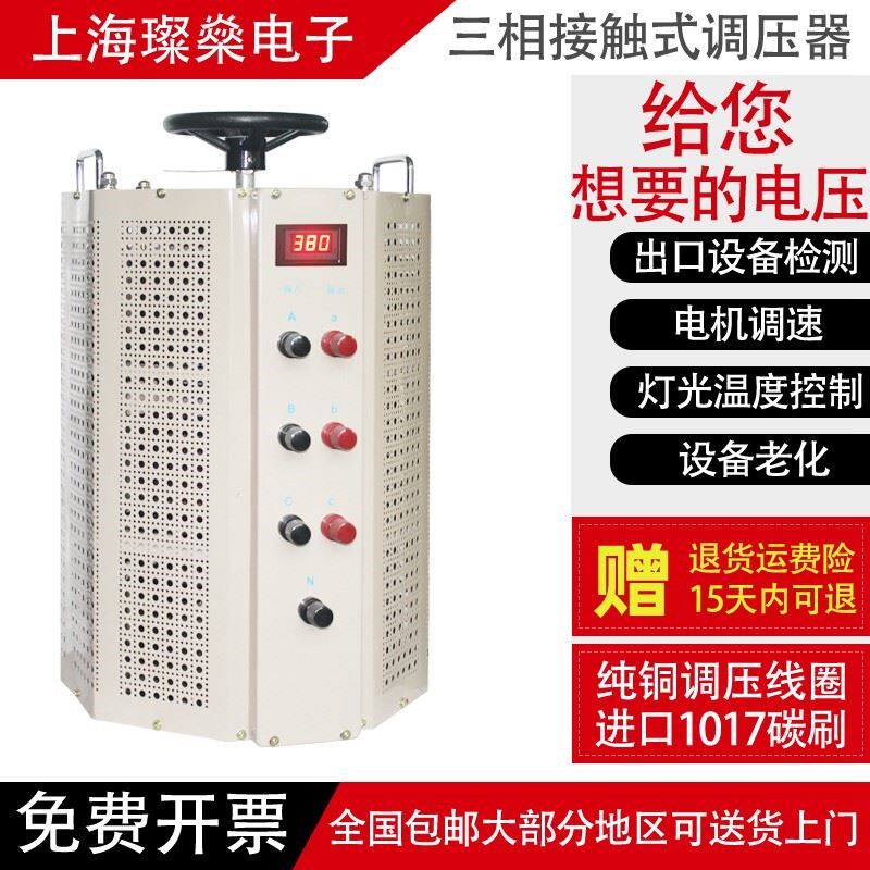 三相380V接触式调压器30KW自耦调压变压器6KW9KW15KW20KW50KW60KW