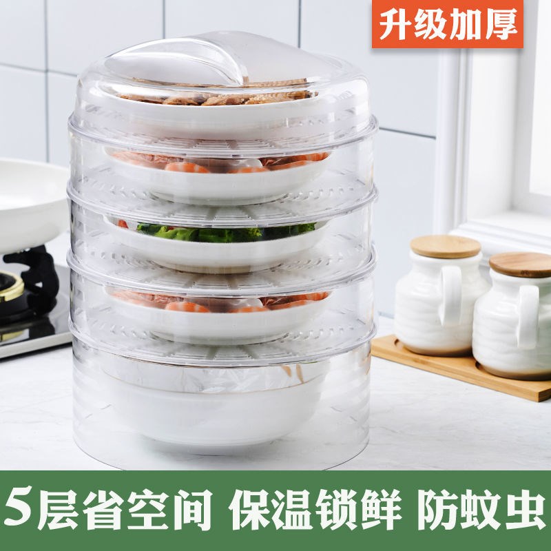 保温菜罩家用多层叠加剩饭菜防尘保鲜防蝇透明塑料食物罩盖菜神器