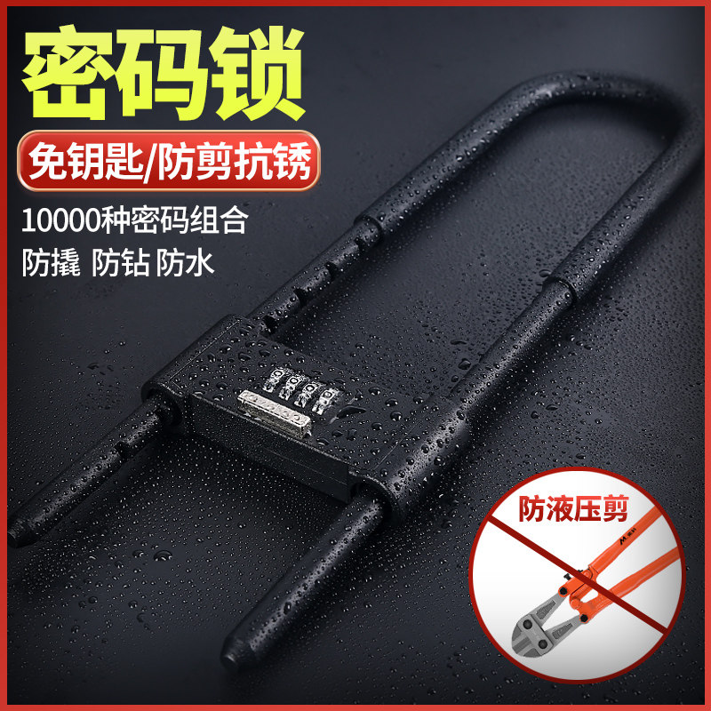 防水玻璃门锁U形密码锁商铺门插锁双门防盗锁具家用加长摩托车锁