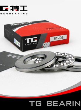 51103 8103平面压力推力球轴承端面内径17mm外径30mm外径9特工TG