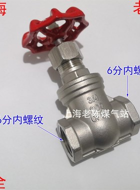 双6分内丝304不锈钢闸阀 6分内螺纹管道开关阀门 不锈钢调节阀