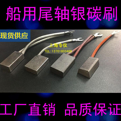 银碳刷 10*20*45MM 船用尾轴接地碳刷 高银碳刷10X20X45MM