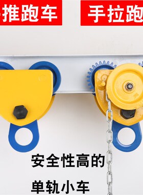 手推跑车工字钢滑车单轨行车起重滑轮手拉电动葫芦小猫头吊1吨3t