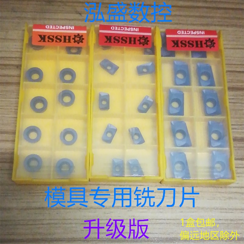 R0.8铣刀涂层铣床刀粒R5数控刀片APMT1135合金1604铣刀片快进给R6