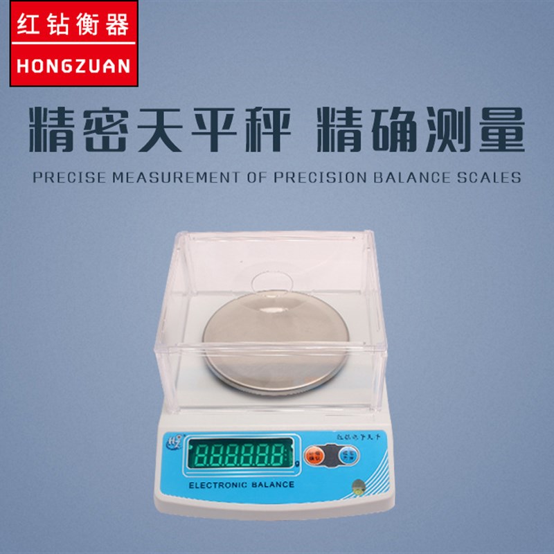 实验用5000/0.01方盘电子天平内置蓄电池黄金珠宝秤纺织秤克重仪