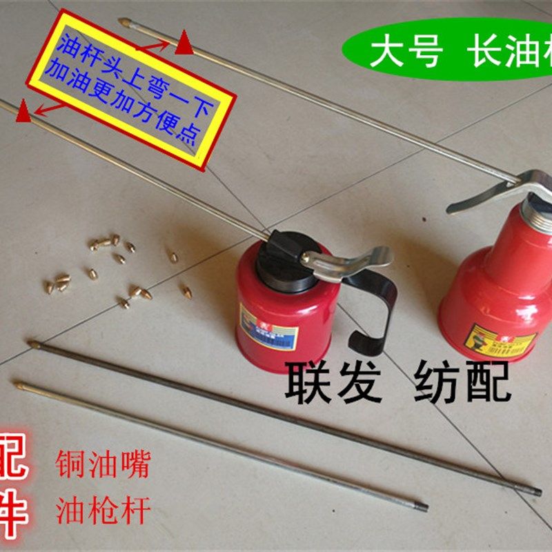 纺机配件 工具 机油枪  手动加油壶 油枪杆 铜油嘴 747小剑杆织机,童鞋/婴儿鞋/亲子鞋,量脚器,淘宝优惠券,粉丝福利购,淘宝优惠卷