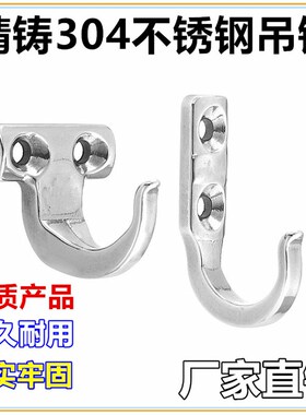 不锈钢SUS304挂钩HKKJ/HKKT  J型T型挂钩HFY66-59/HFY71-37