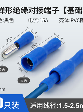 蓝色公母电线中间对接头压线接线柱冷压接线端子FRD(MPD)2-156