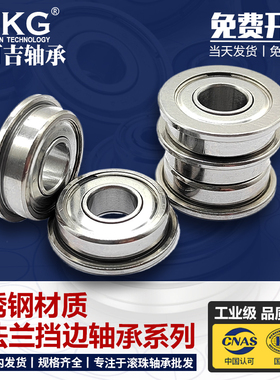 不锈钢微型带法兰边小轴承大全SMF52 62 63 83 74 84 104 85 95ZZ