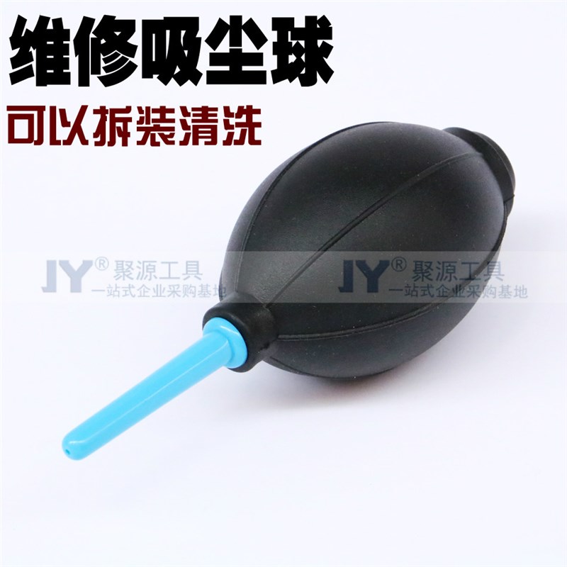 硒鼓加粉工具 皮老虎 电脑桌面清洁 皮喷球 吸尘球 吹气球