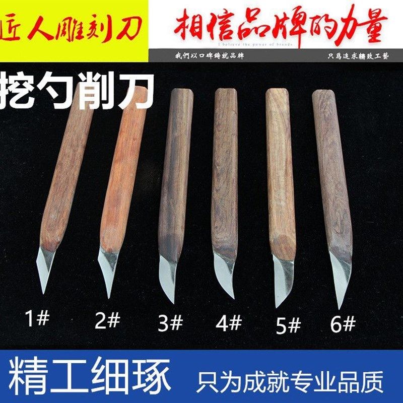 挖勺削刀木工横手刀 DIY木工雕刻刀挖勺刀木刻刀雕刻工具左右通用,标准件/零部件/工业耗材,输送带/传送带,淘宝优惠券,粉丝福利购,淘宝优惠卷