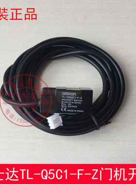 TL-Q5MC1-F-Z 门机 到位 限位 接近开关 传感器 富士达轿门光电