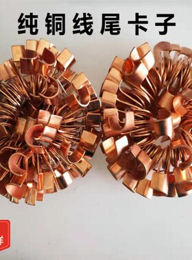 【48小时发货】电瓶接线尾线尾铜鼻子300A400A500A汽车电瓶接线头
