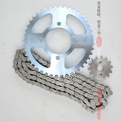 济南轻骑摩托车配件 骏驰GT125-5 大小链轮牙盘/链条/套链三件套